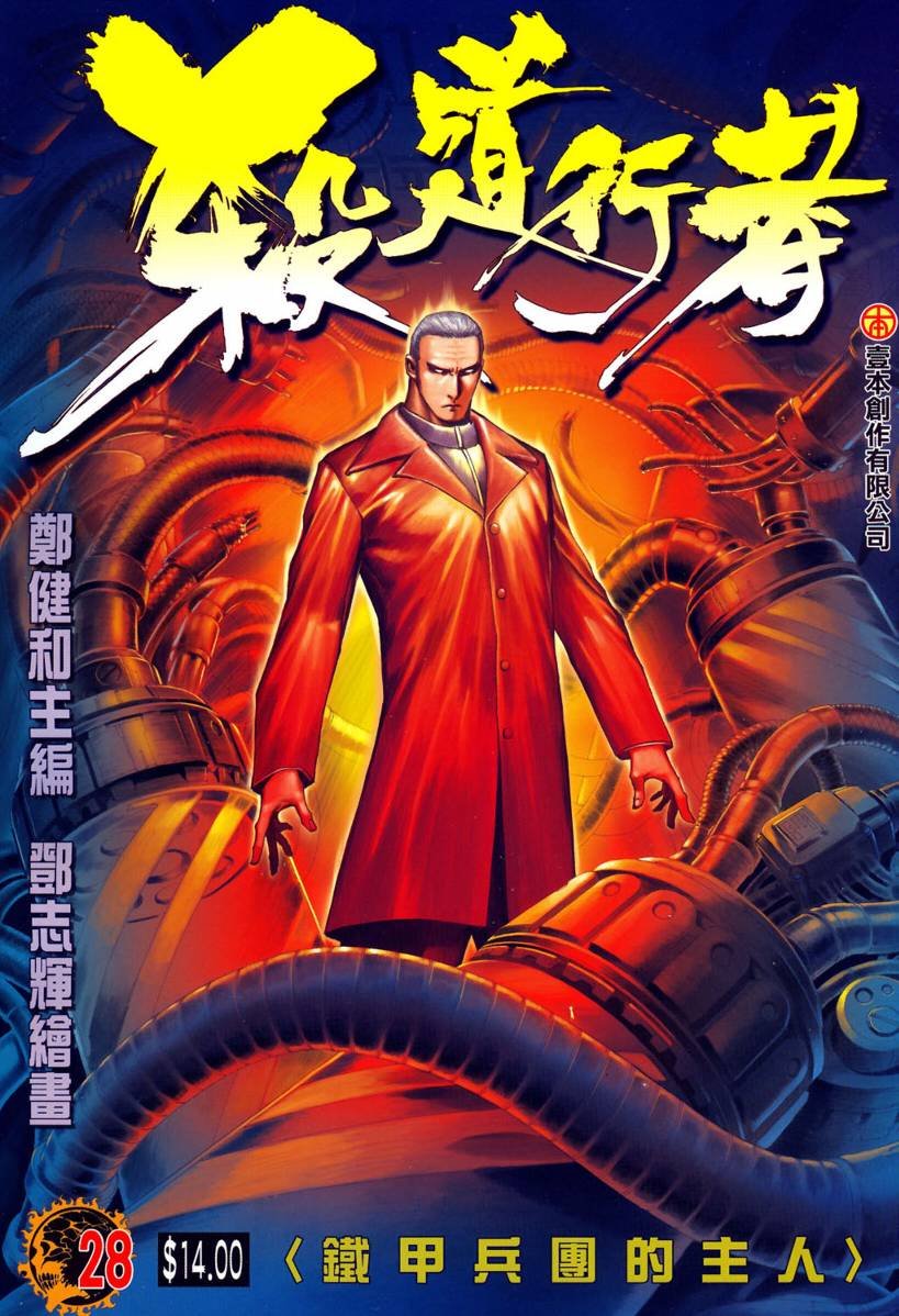 第28话