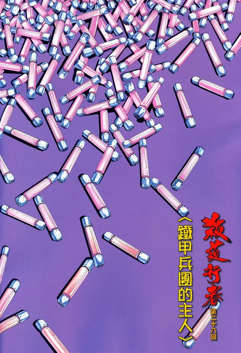 第28话