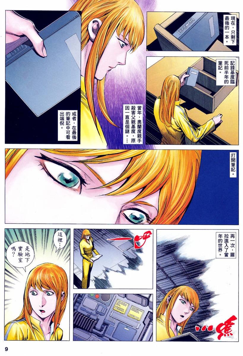 第28话
