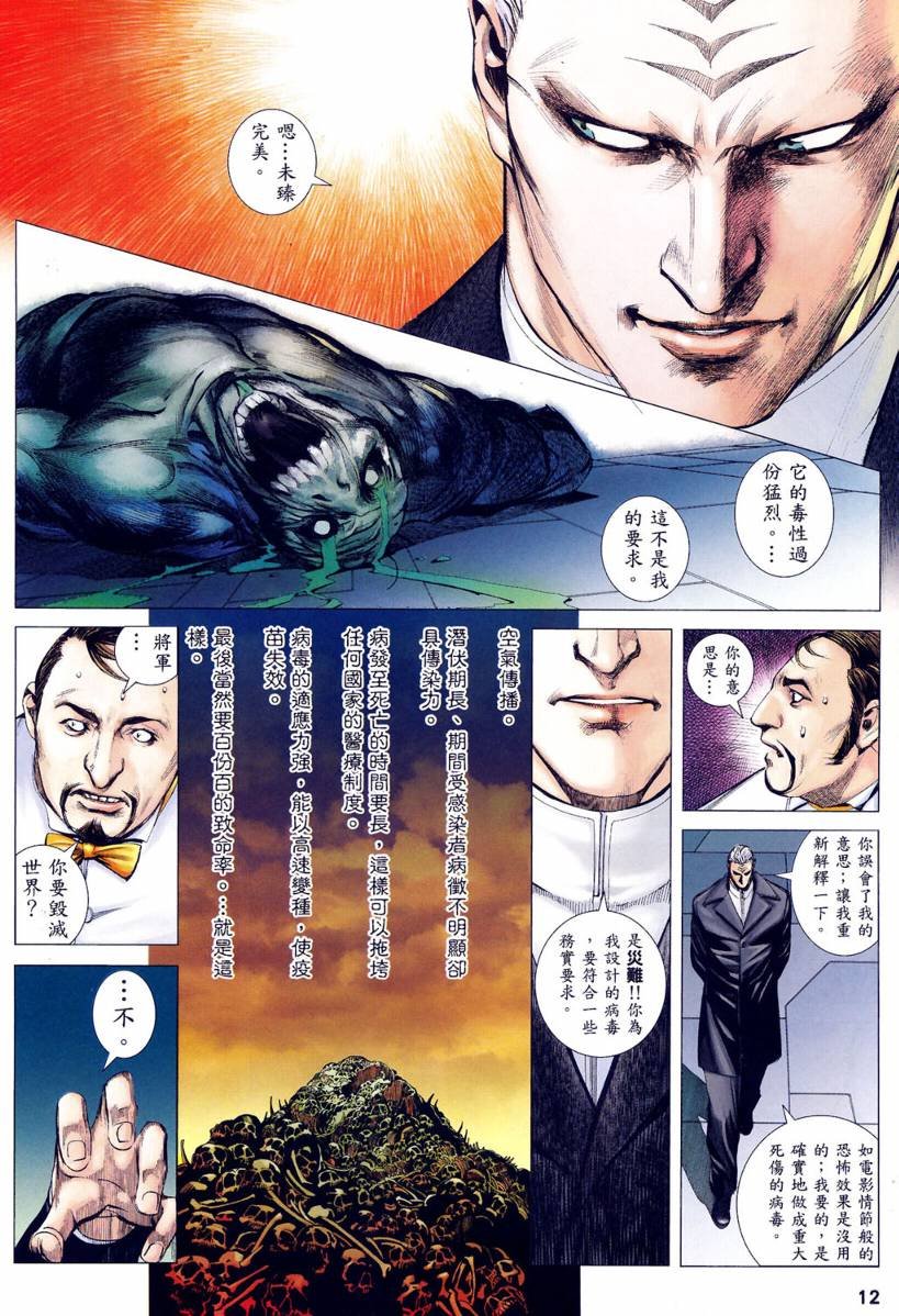 第28话