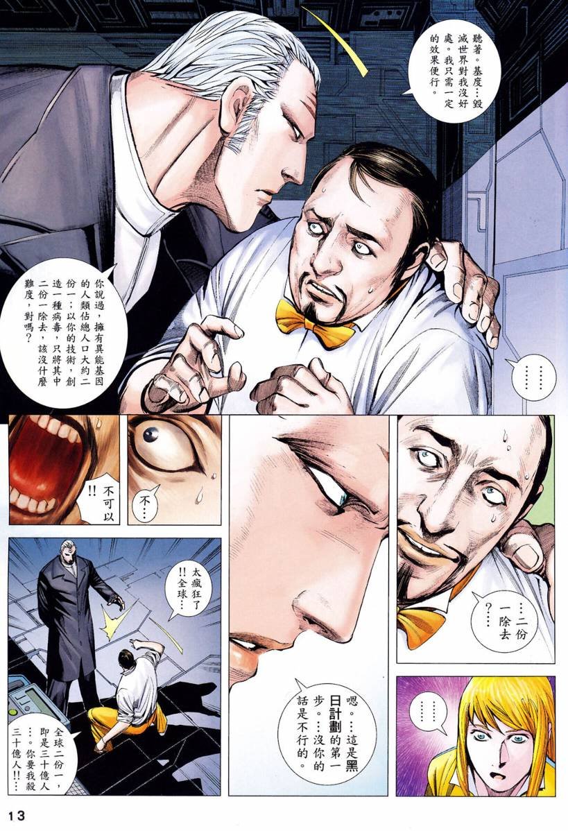 第28话