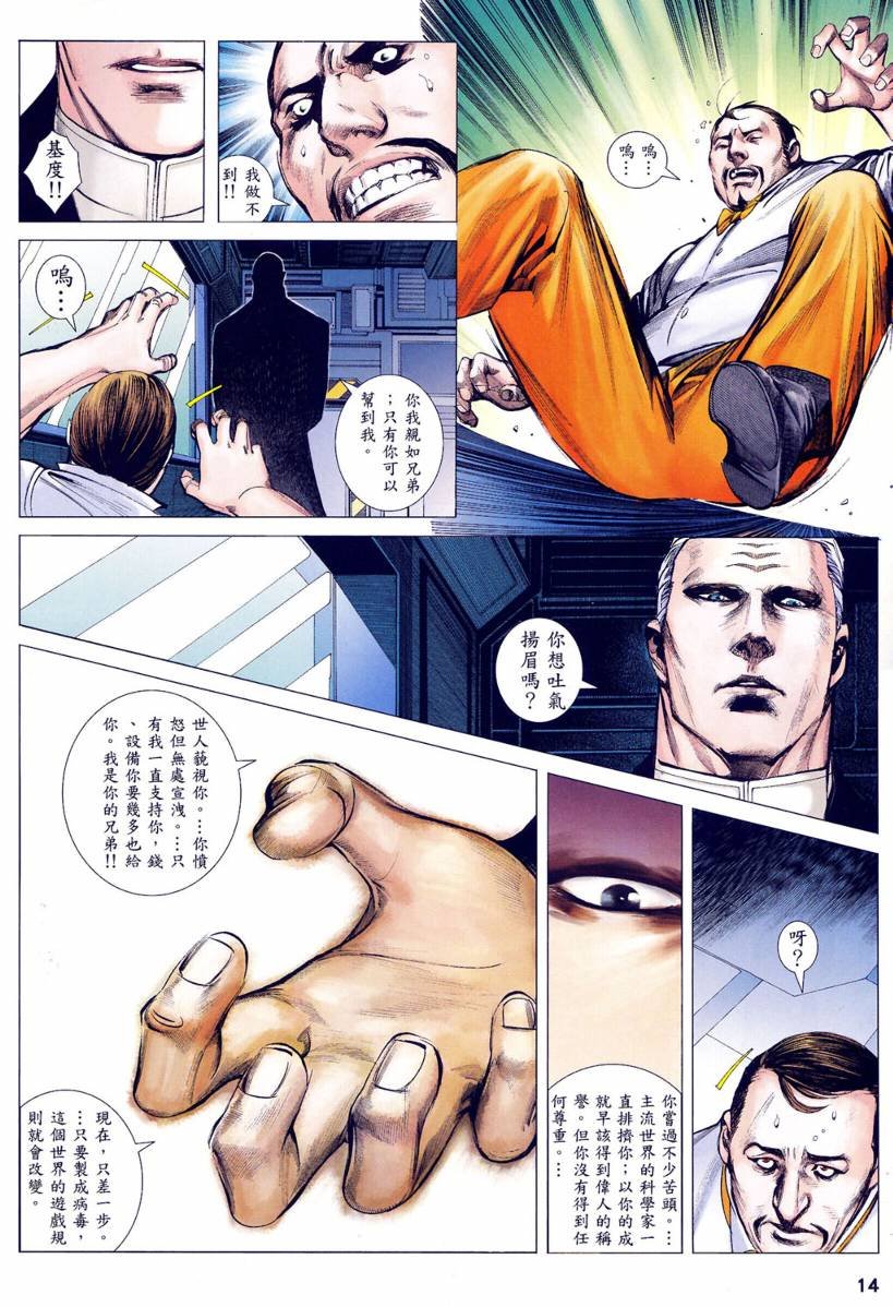 第28话