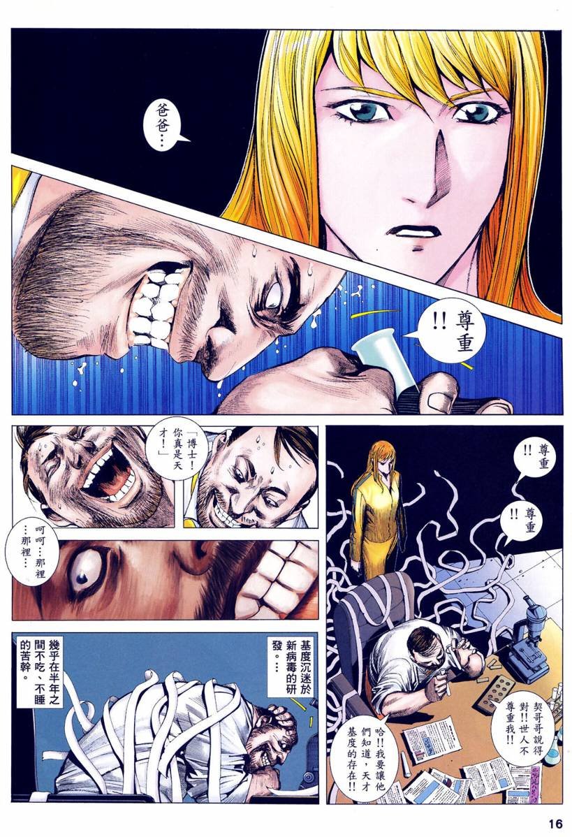 第28话