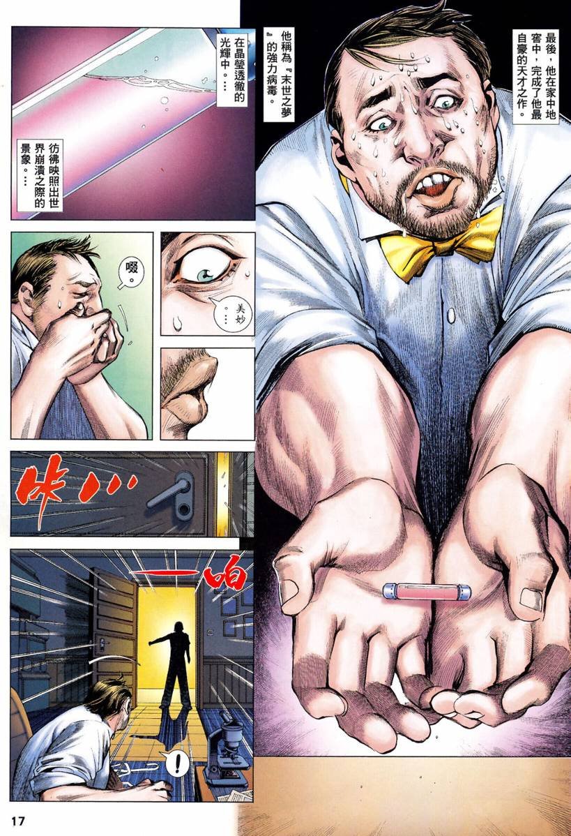 第28话