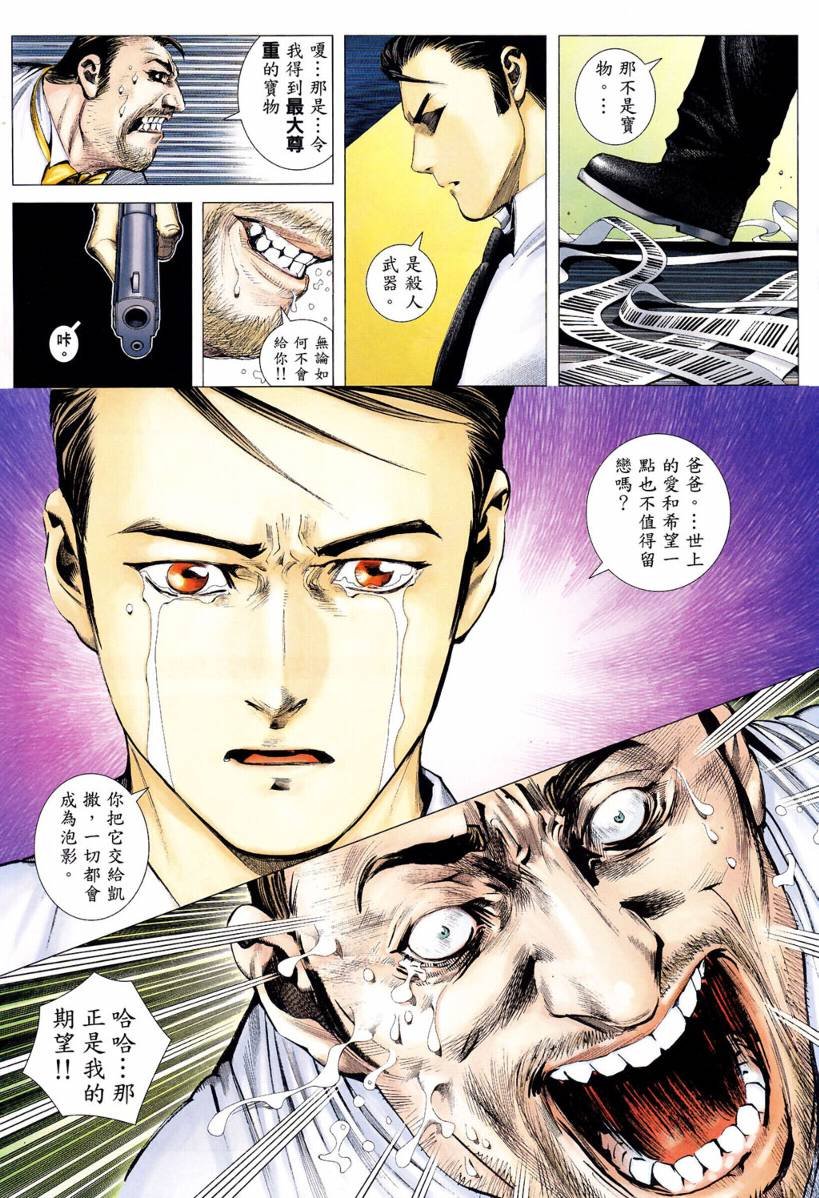 第28话