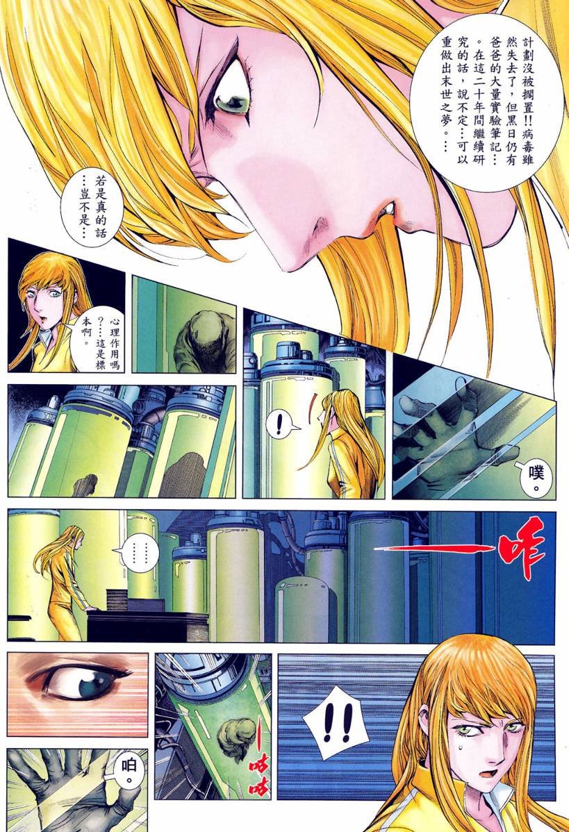 第28话