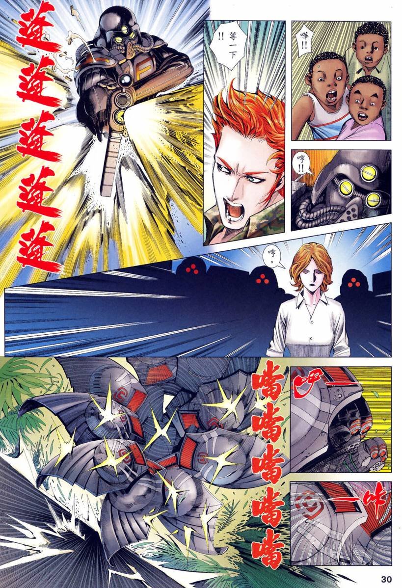 第28话