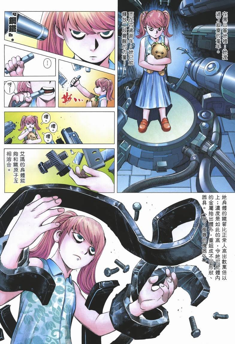 第29话