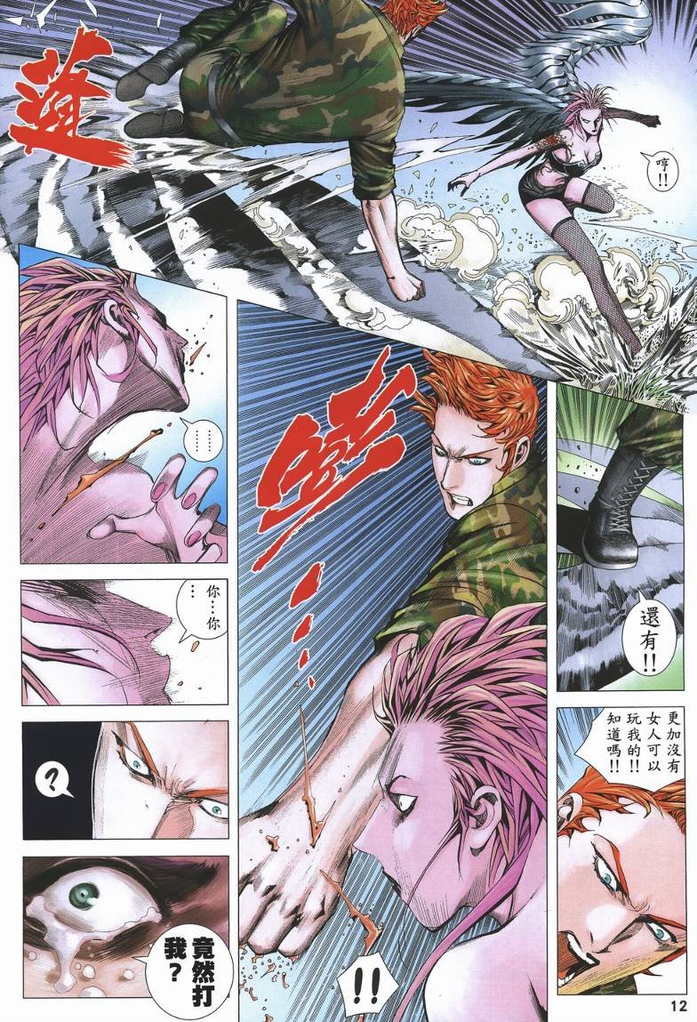 第29话