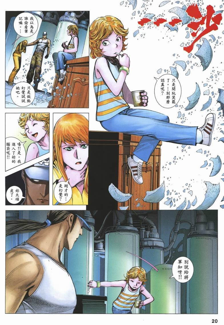 第29话