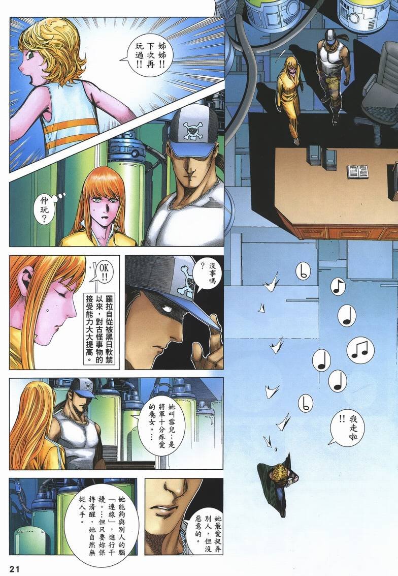 第29话