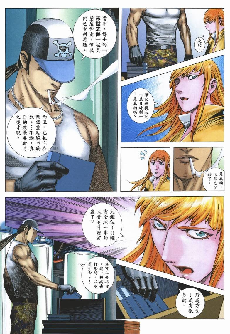 第29话