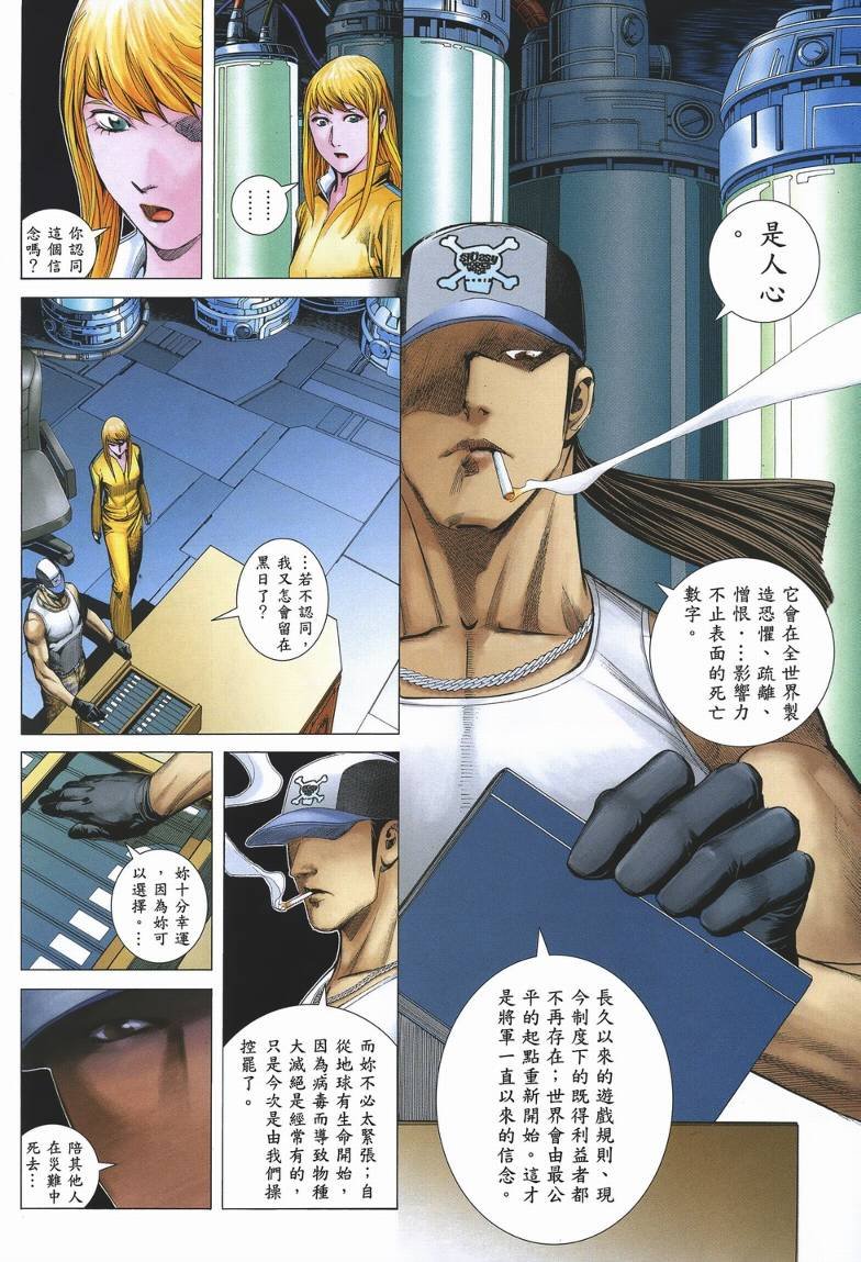 第29话