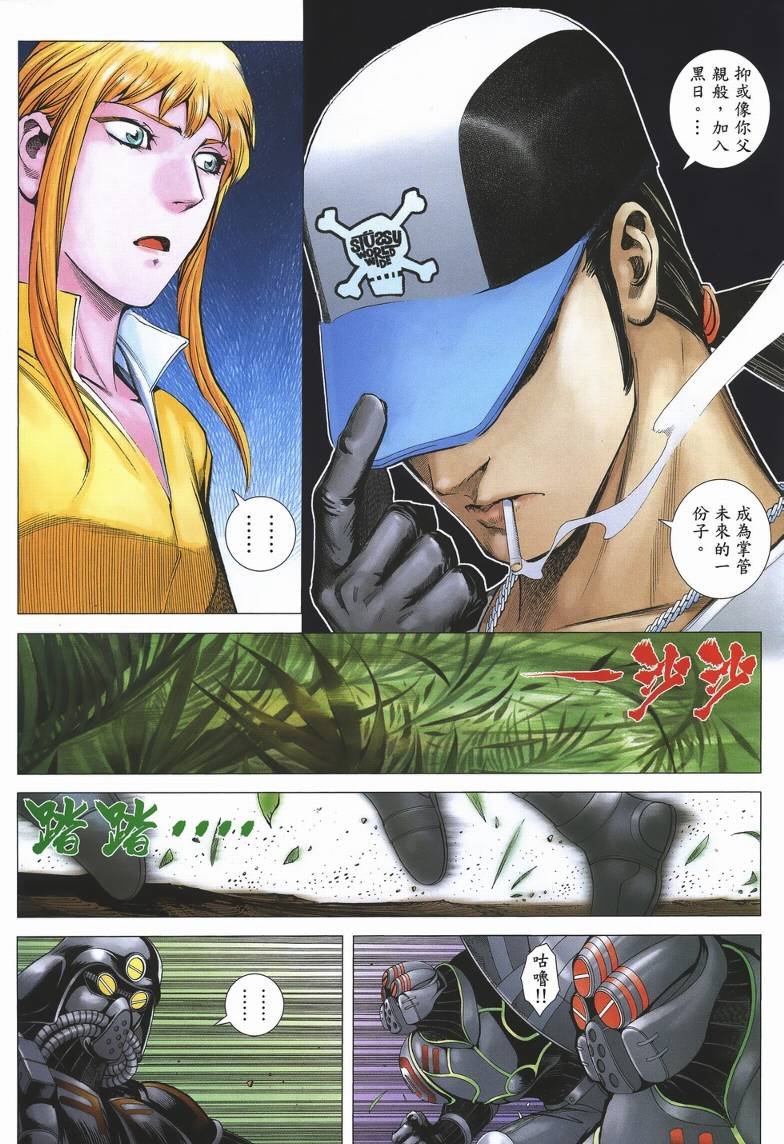 第29话