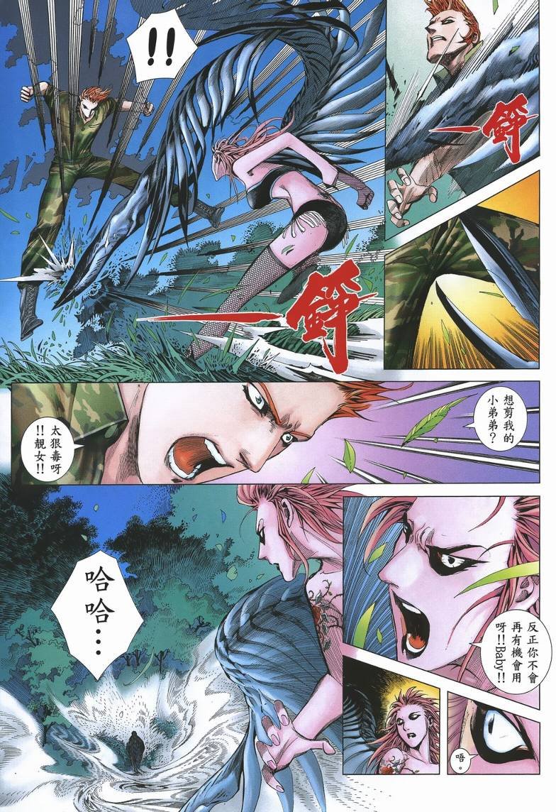 第29话