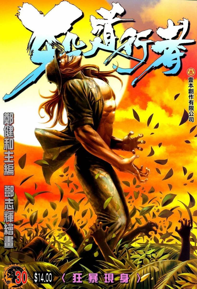 第30话