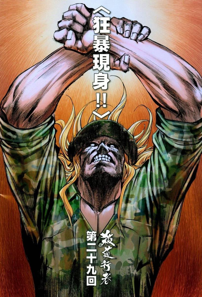 第30话