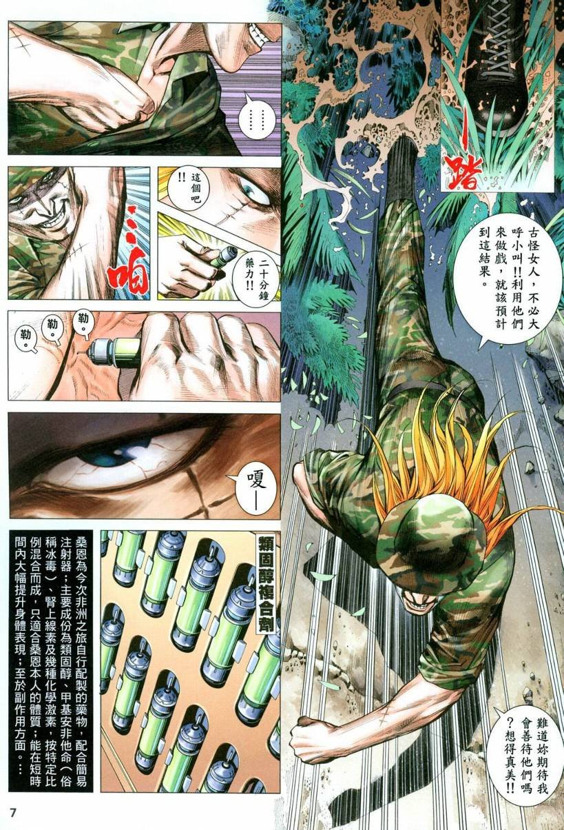 第30话