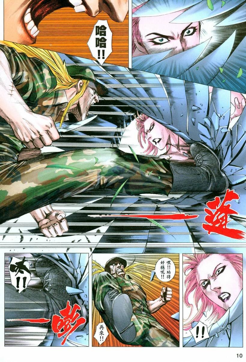 第30话