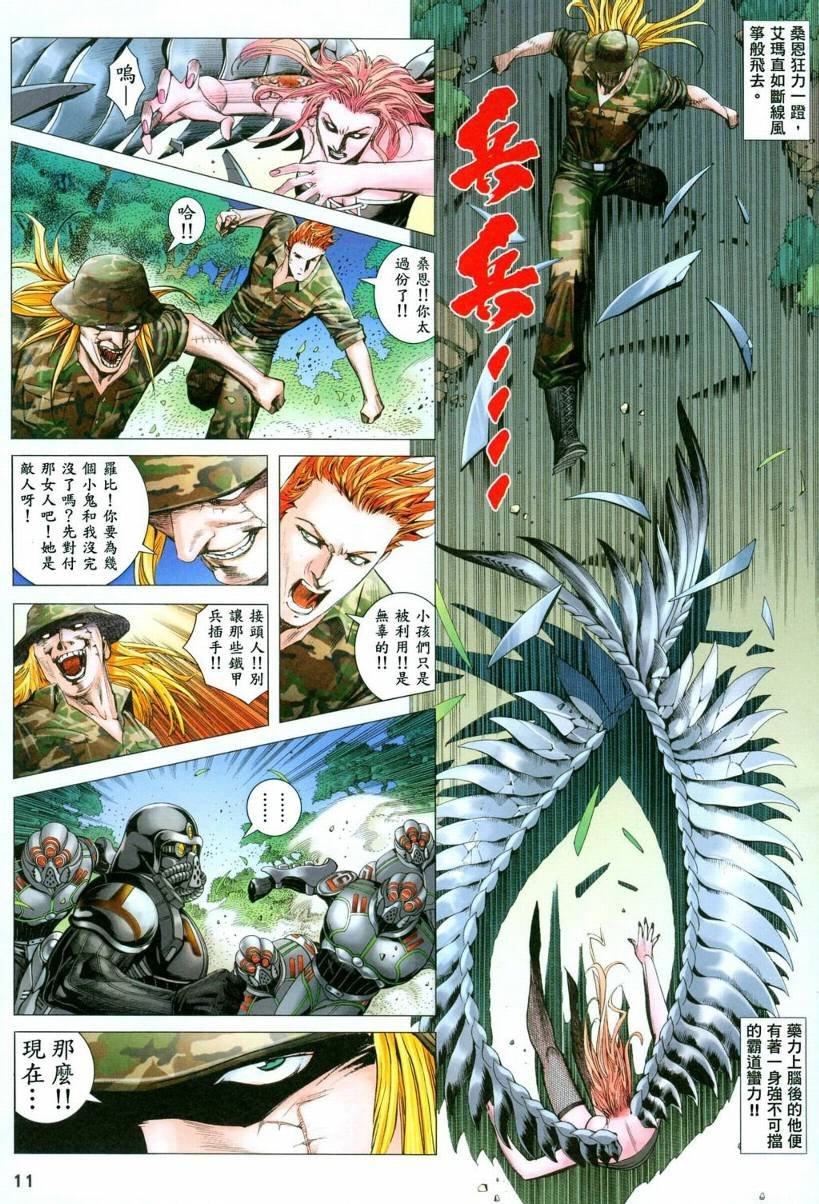 第30话