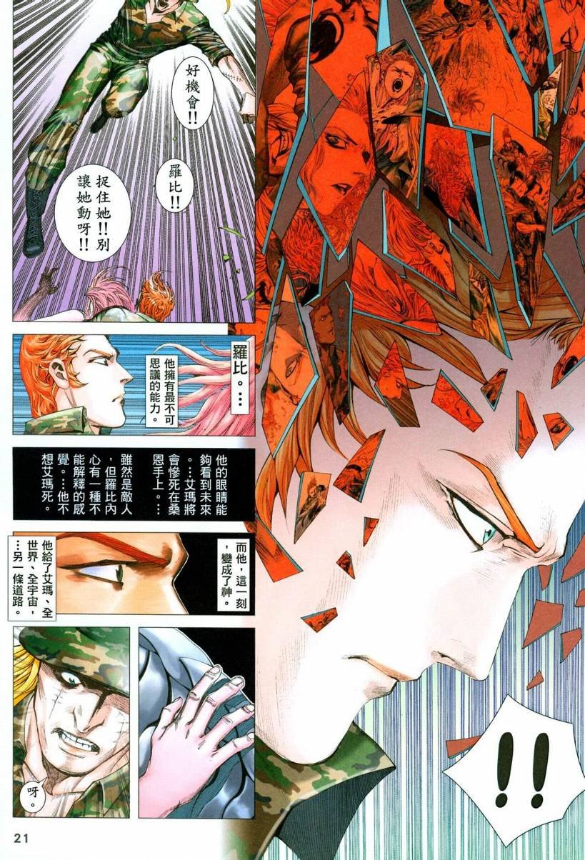 第30话