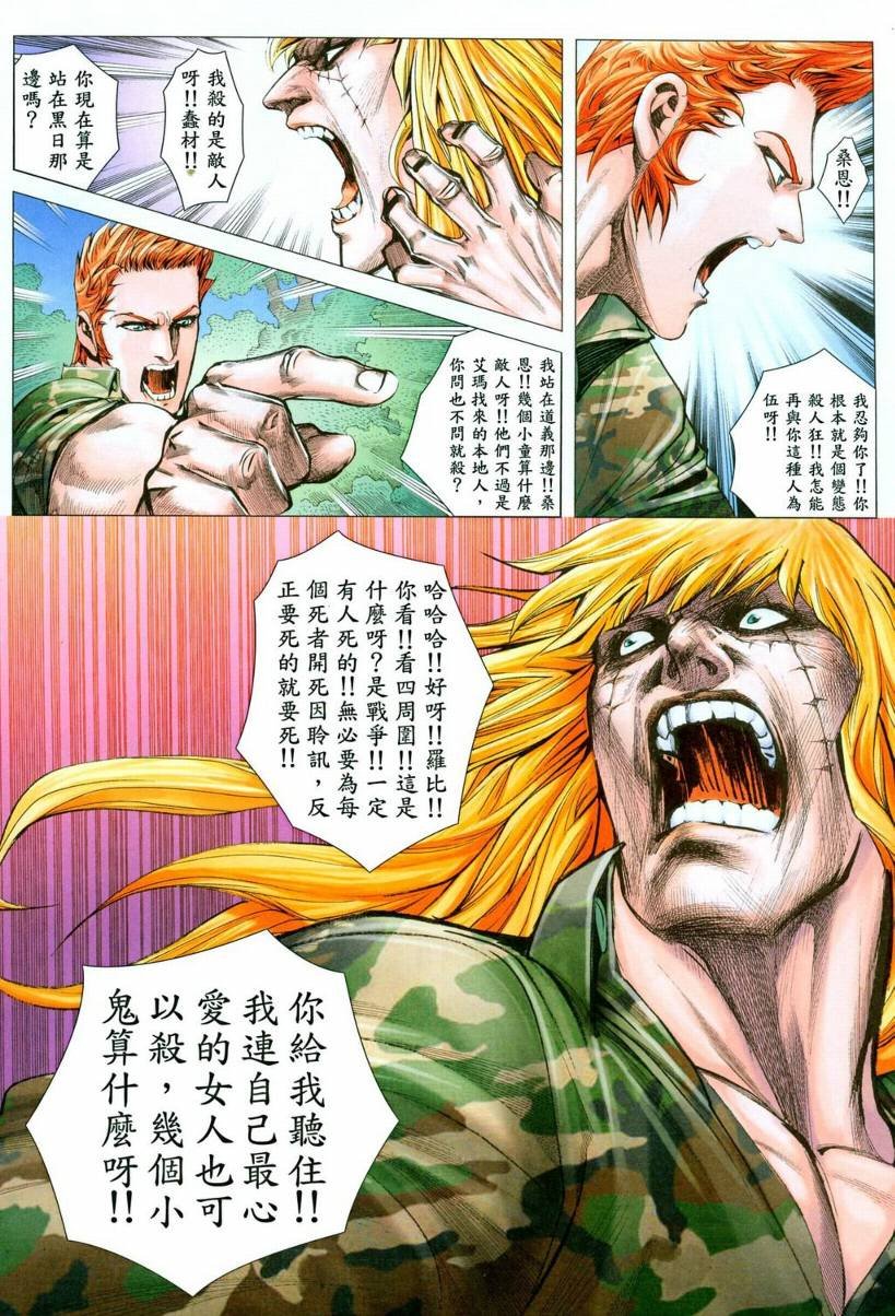 第30话
