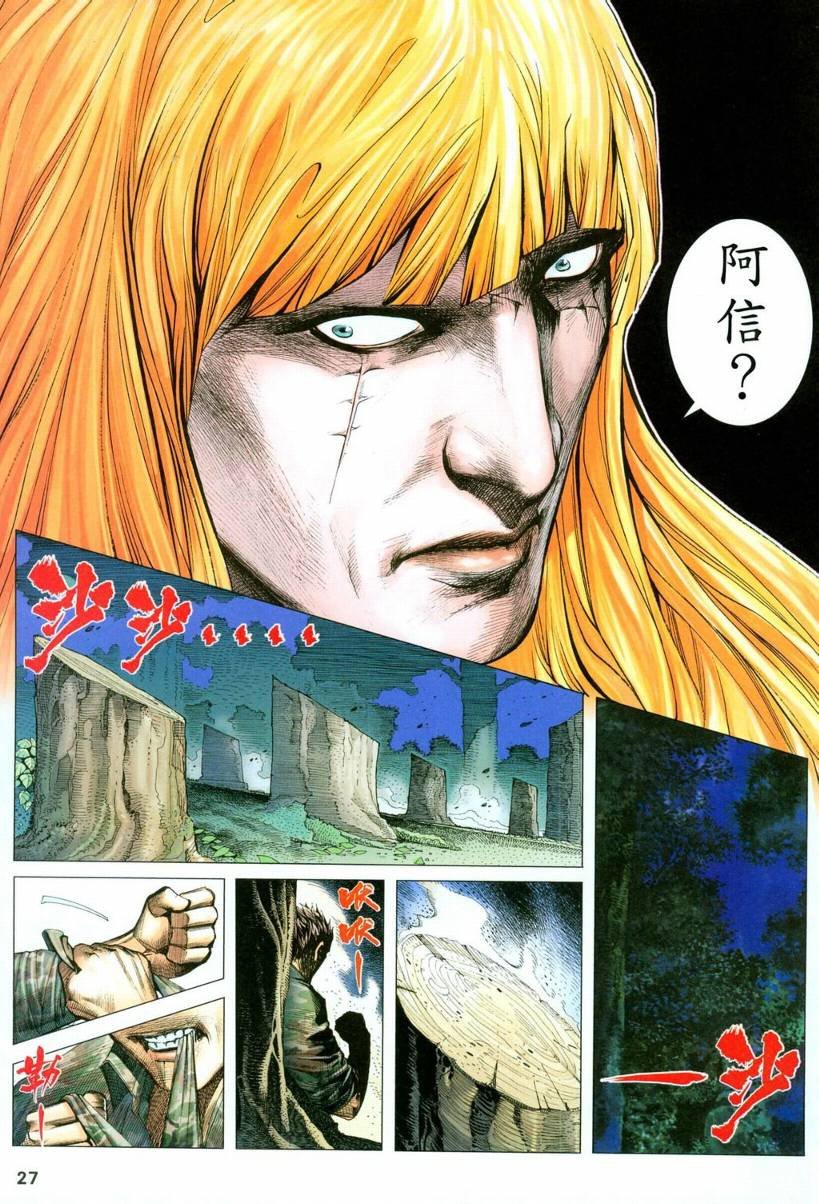 第30话
