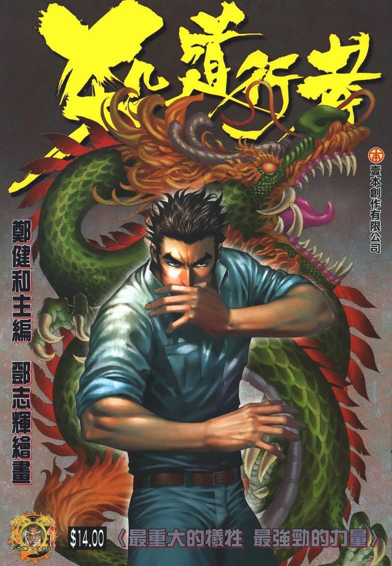 第31话