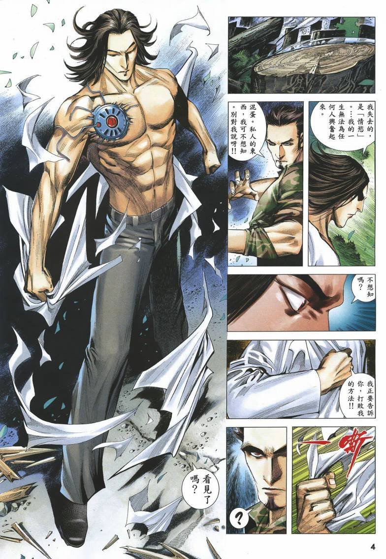 第31话