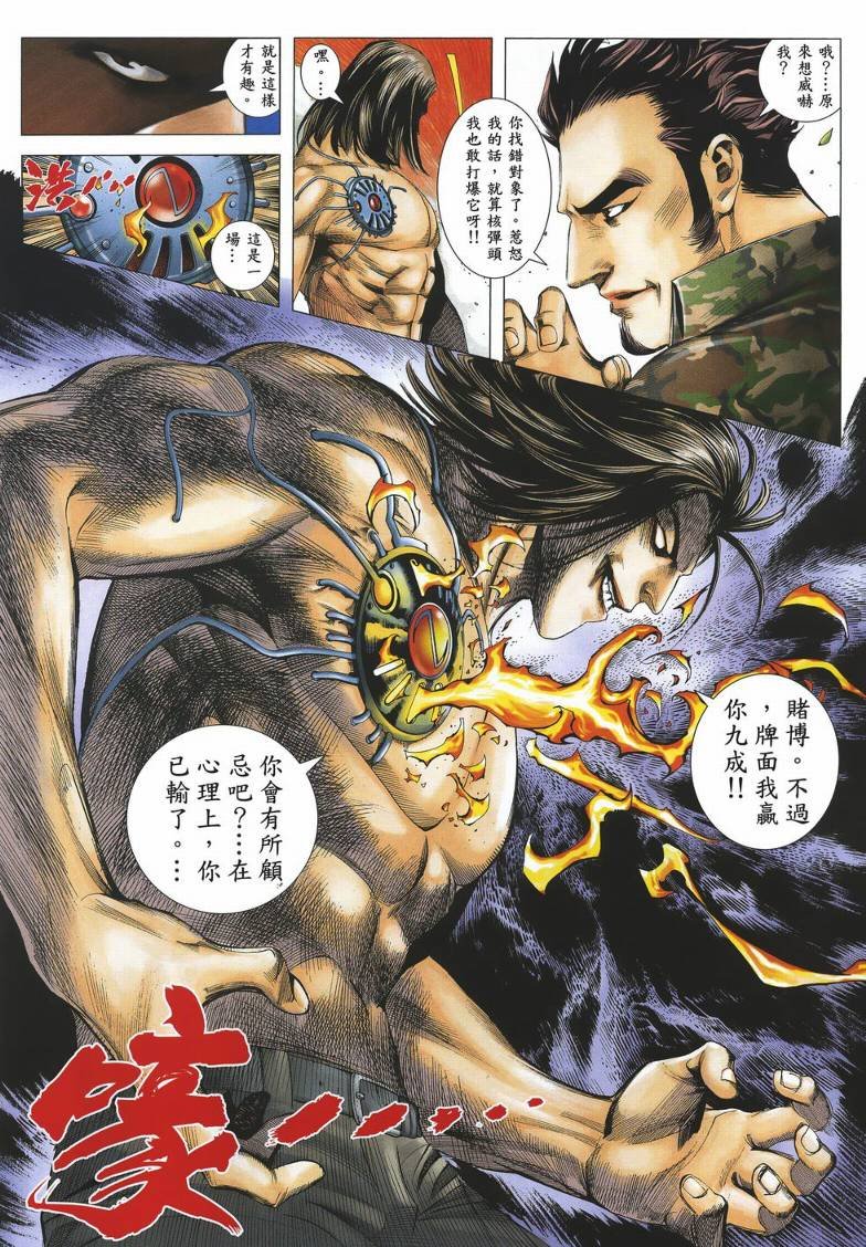 第31话