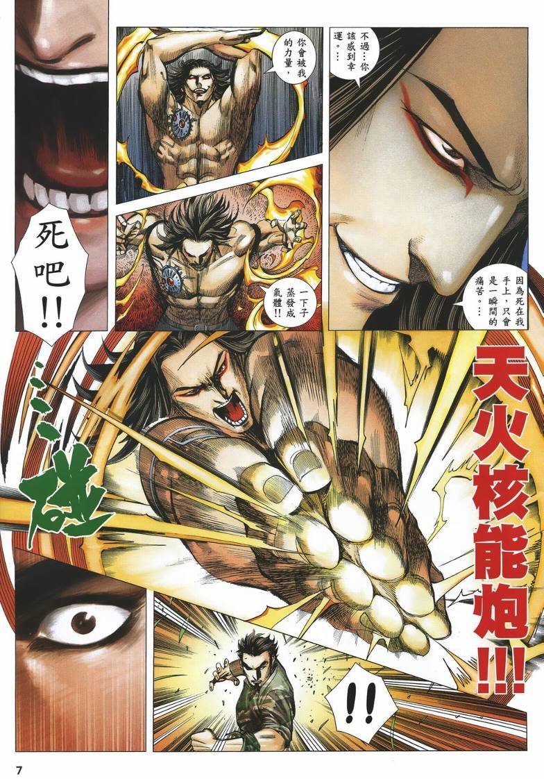 第31话