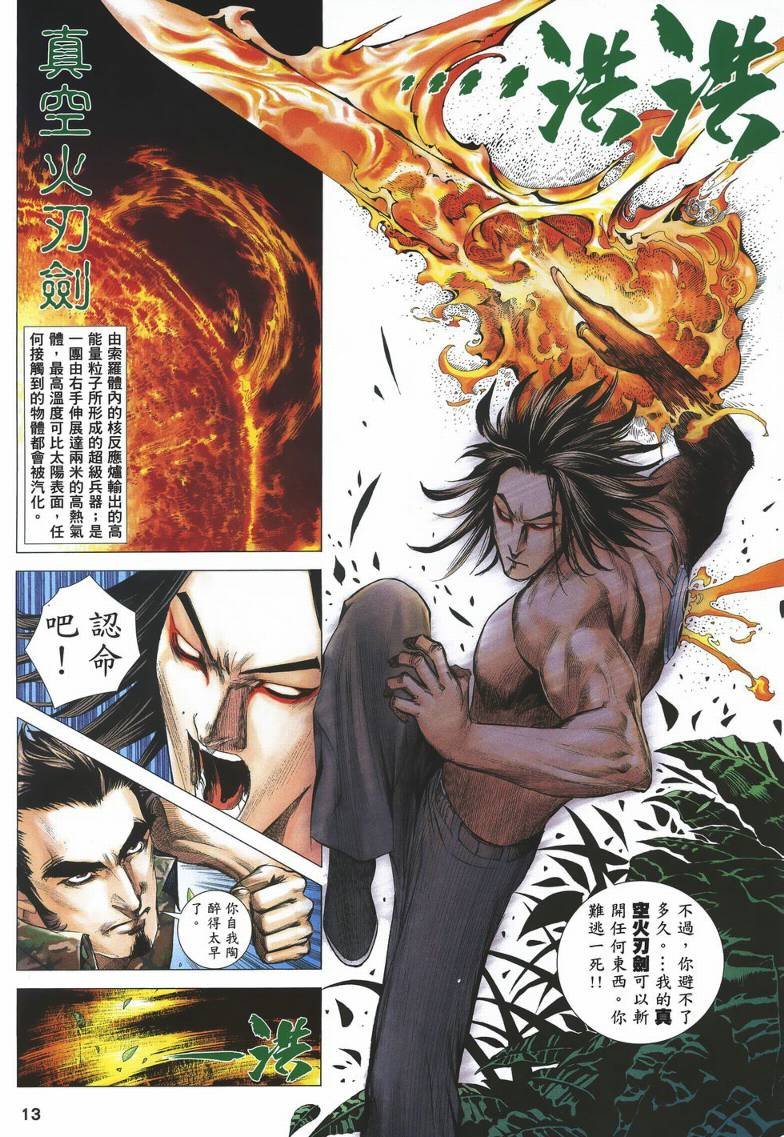 第31话
