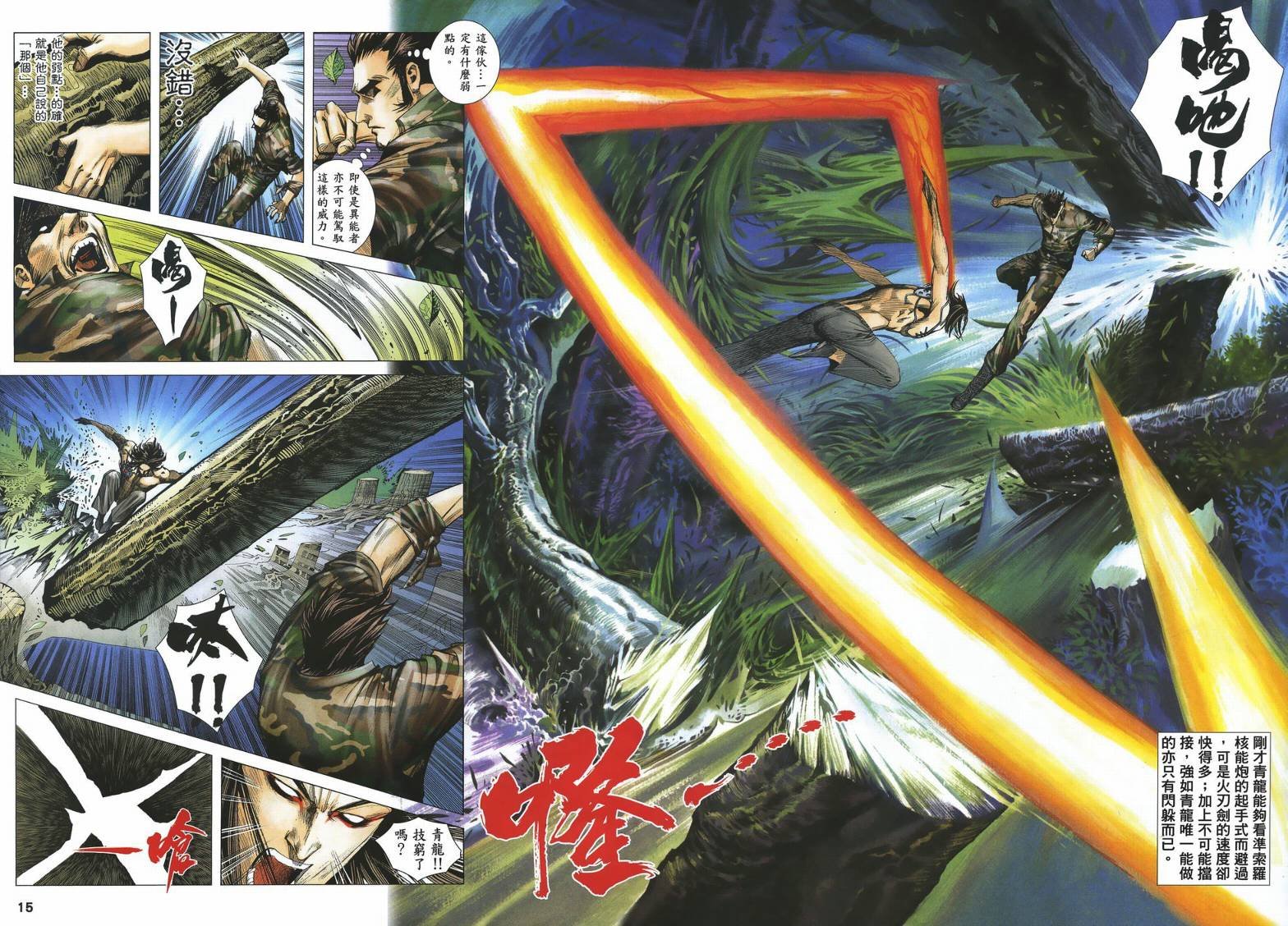 第31话