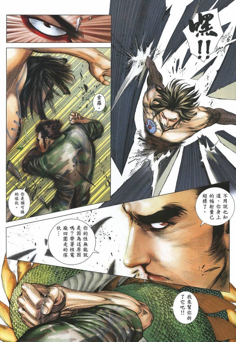 第31话