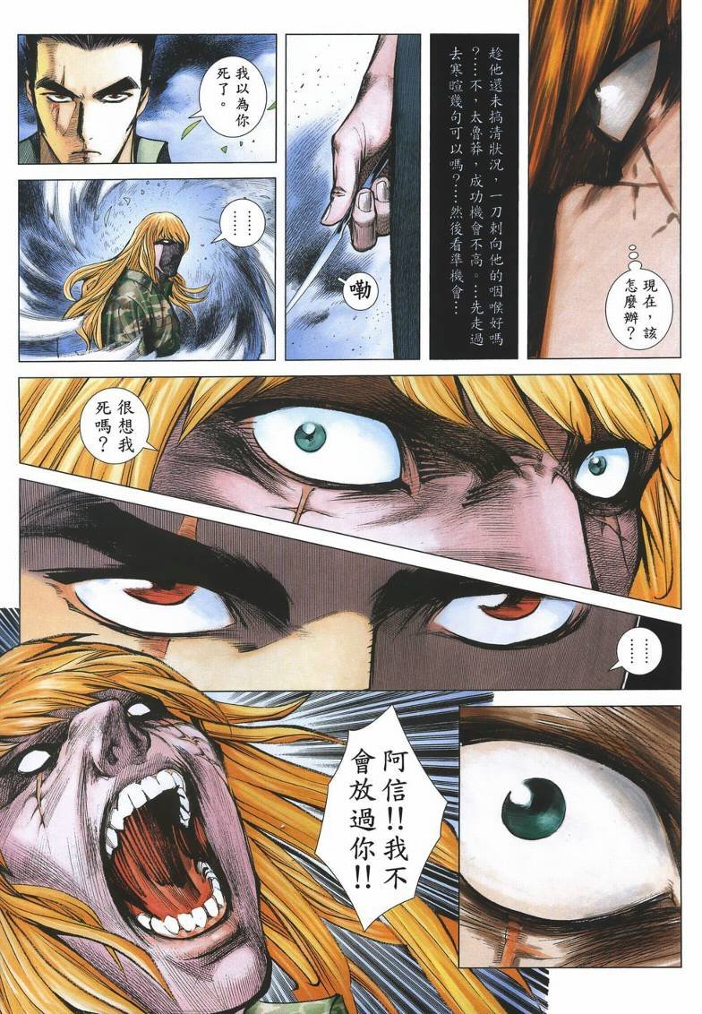第31话