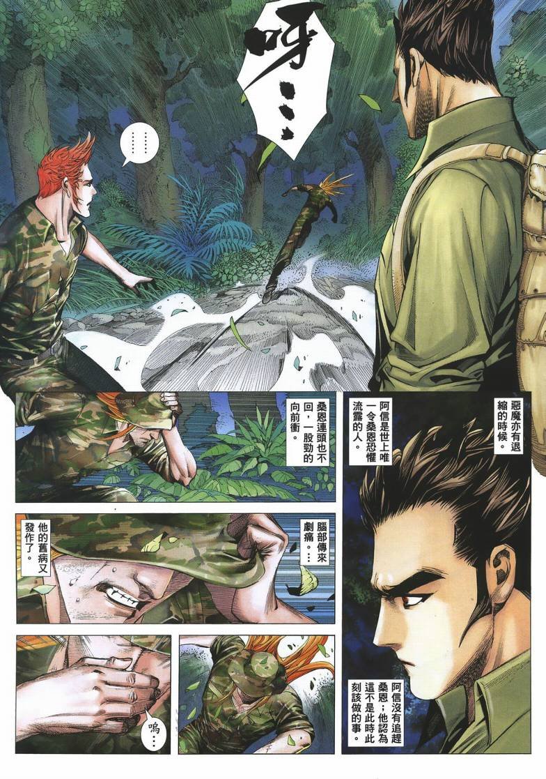 第31话