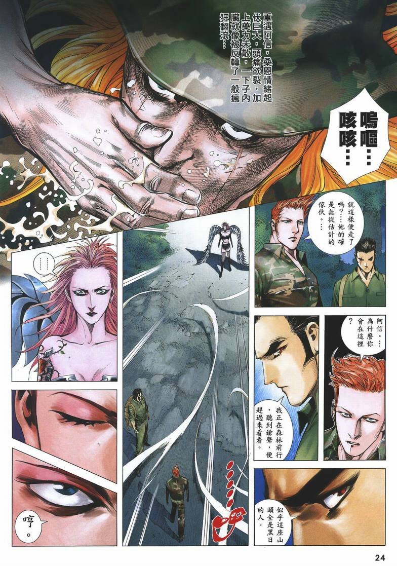 第31话