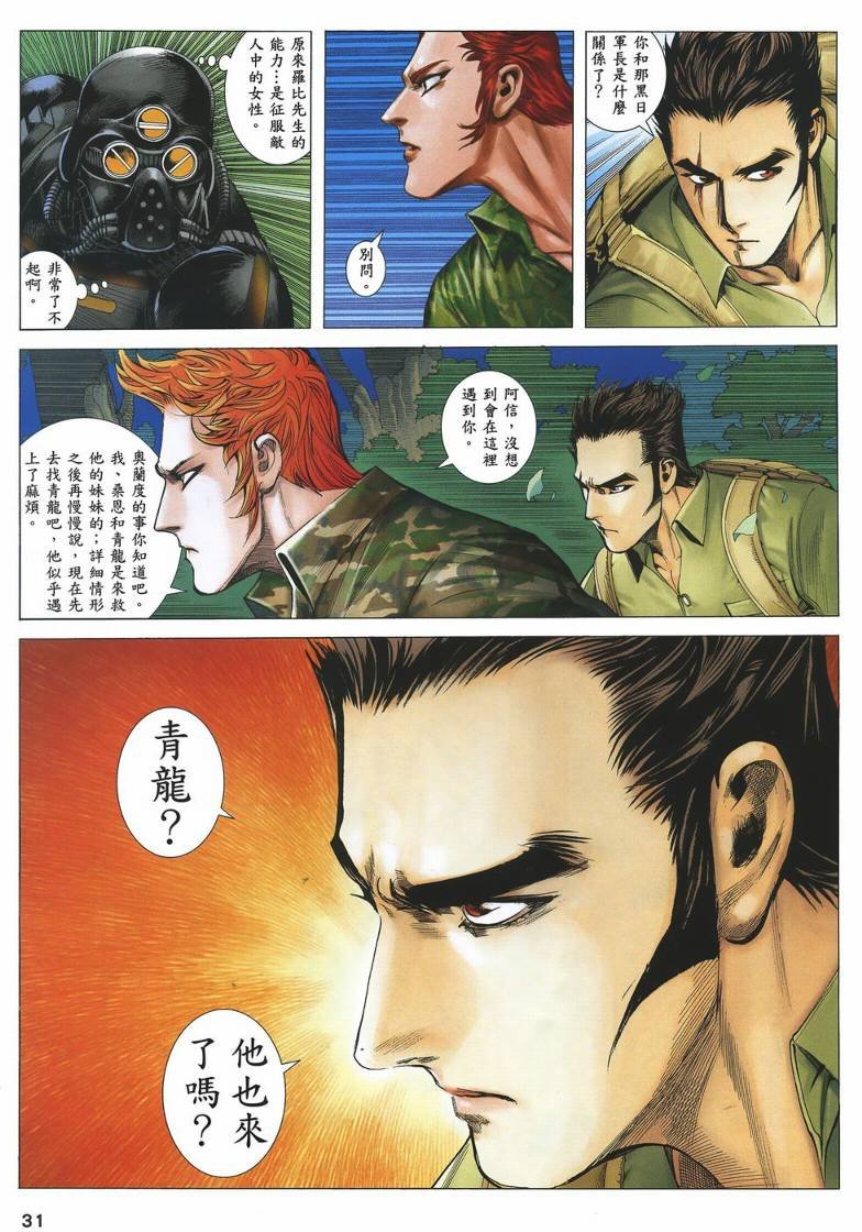 第31话