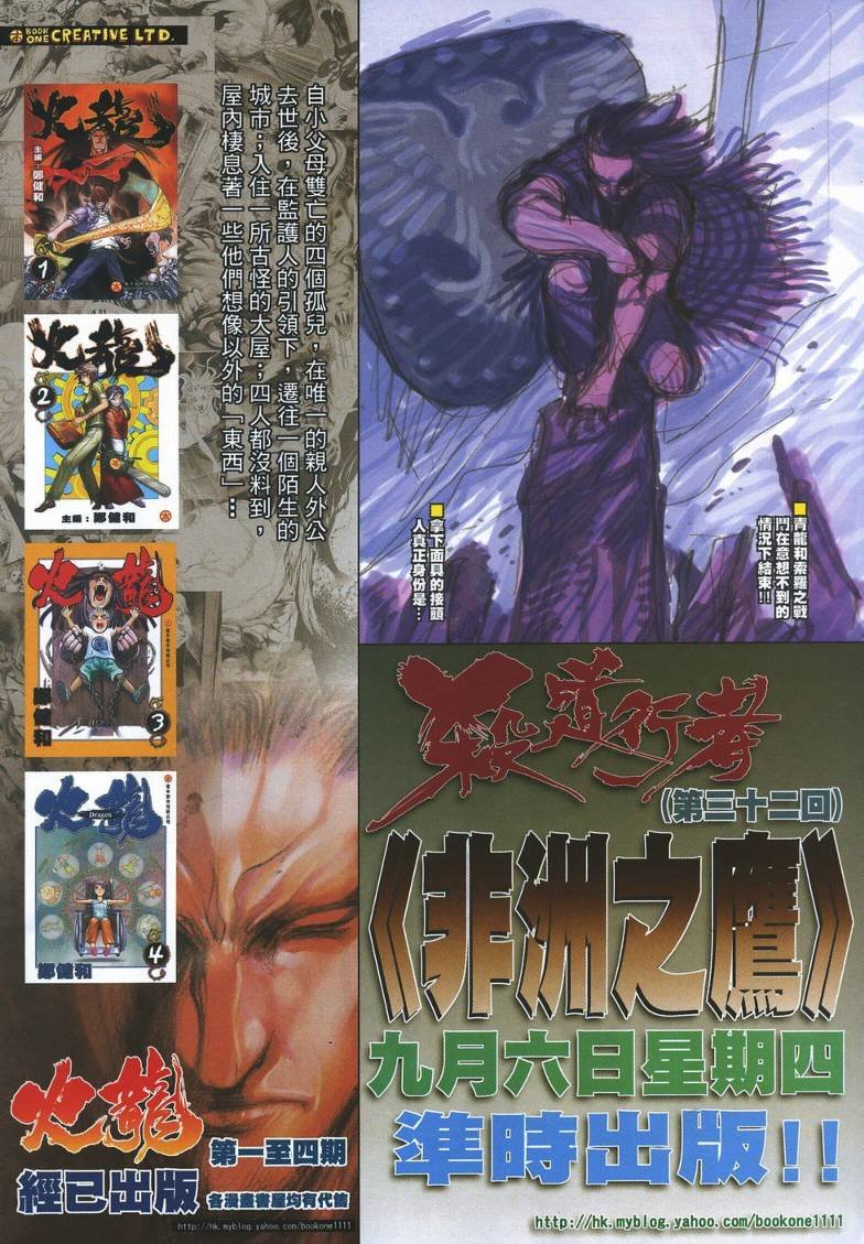 第31话