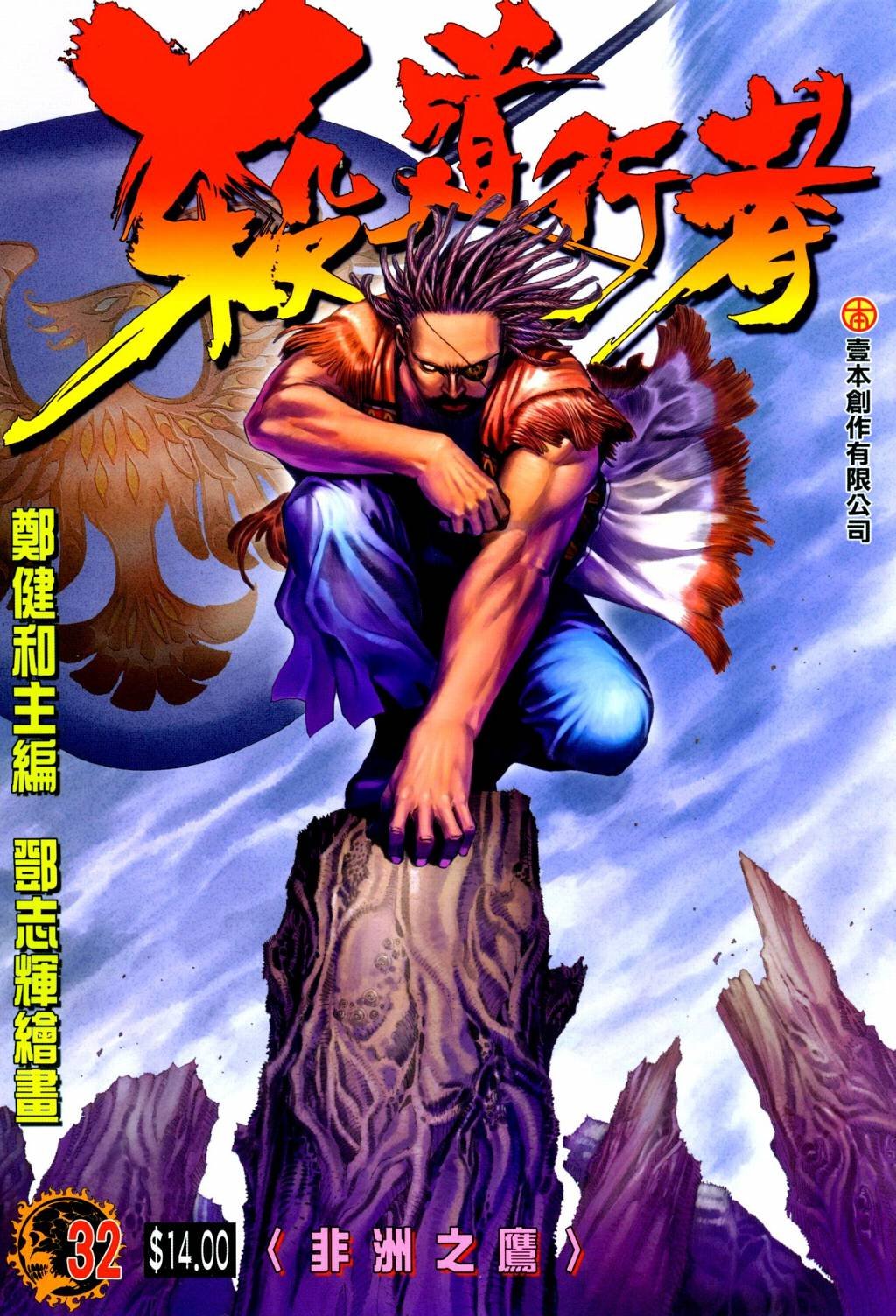 第32话