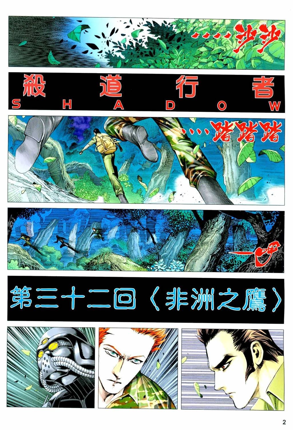 第32话