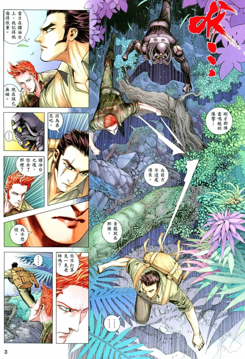 第32话