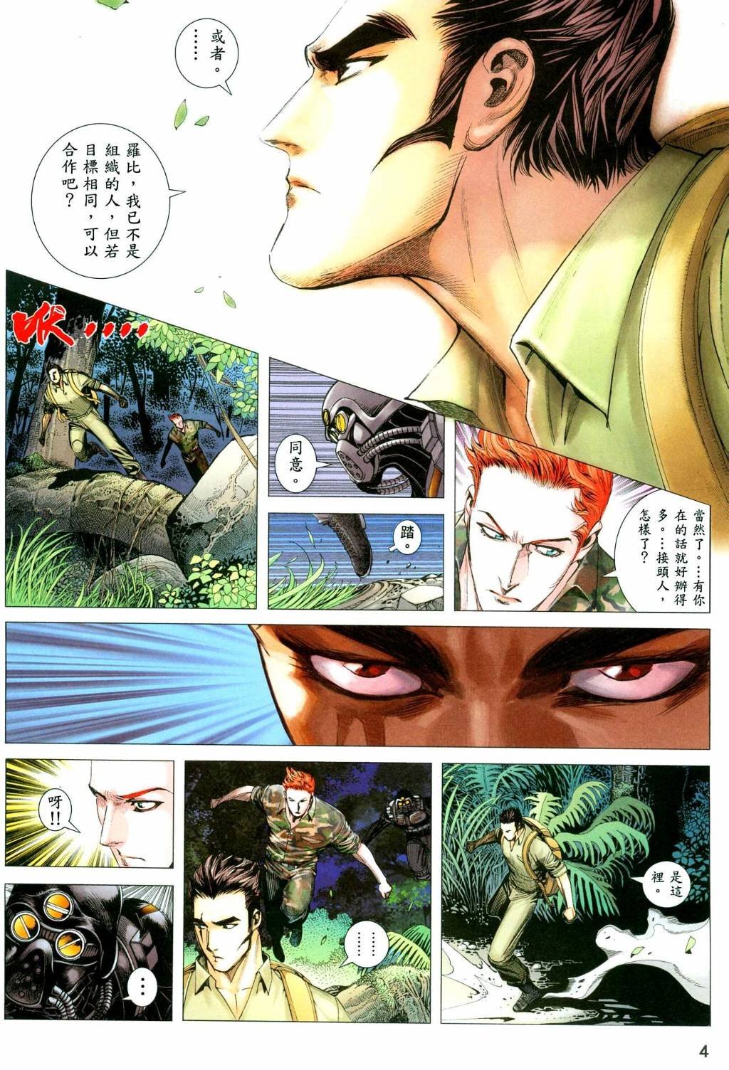 第32话