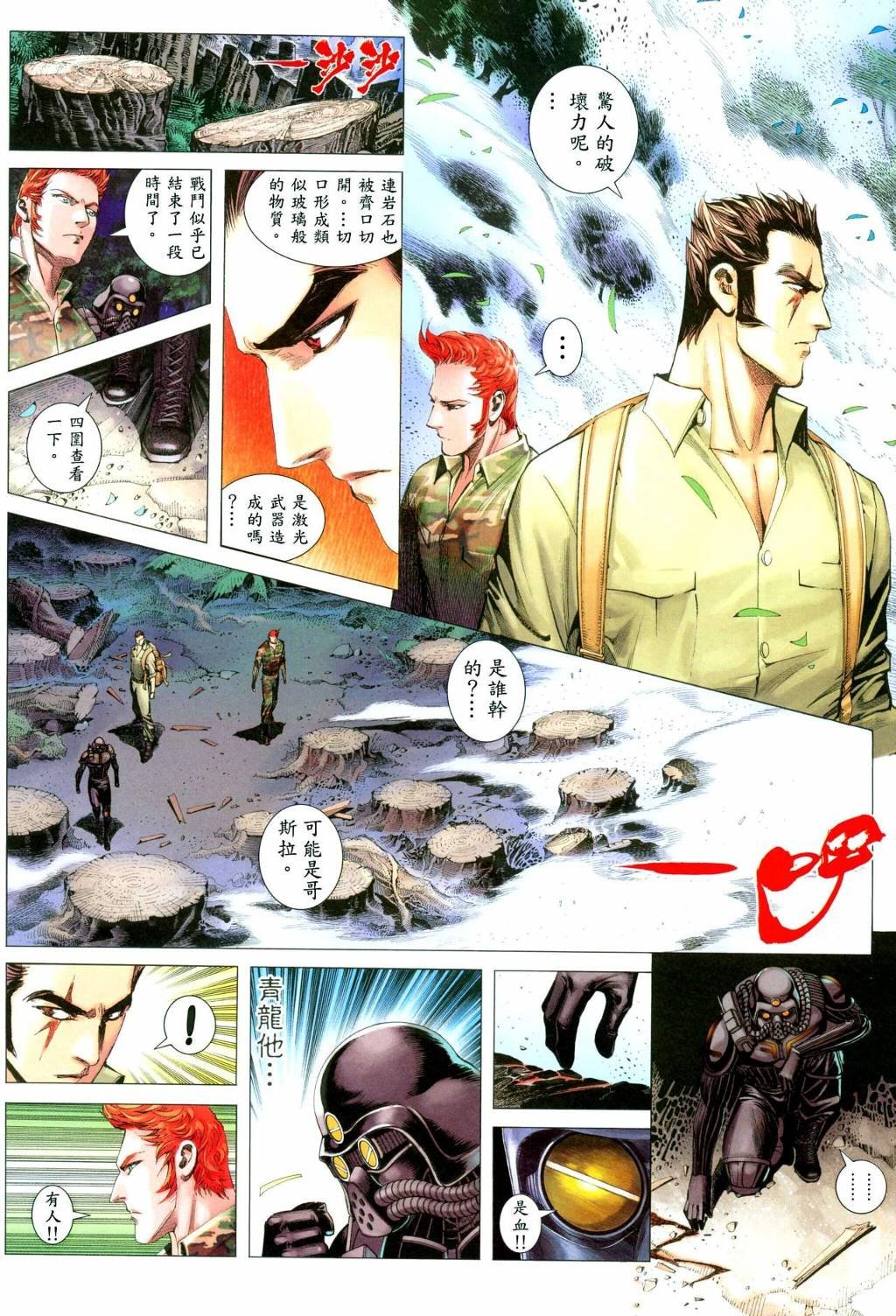 第32话