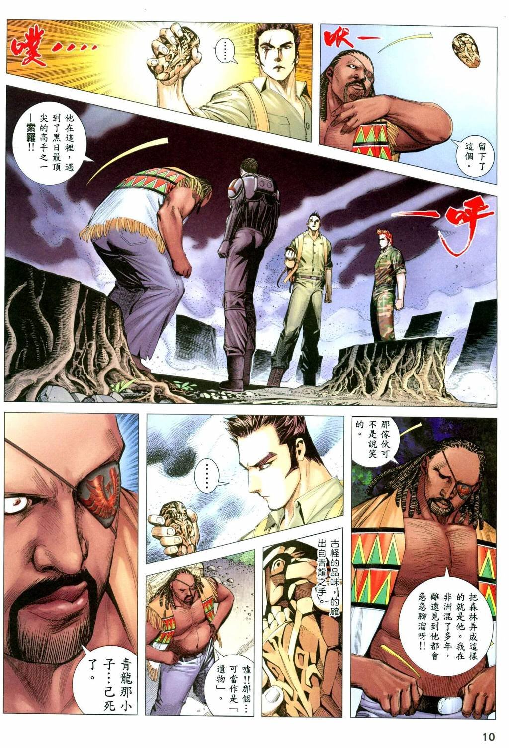 第32话