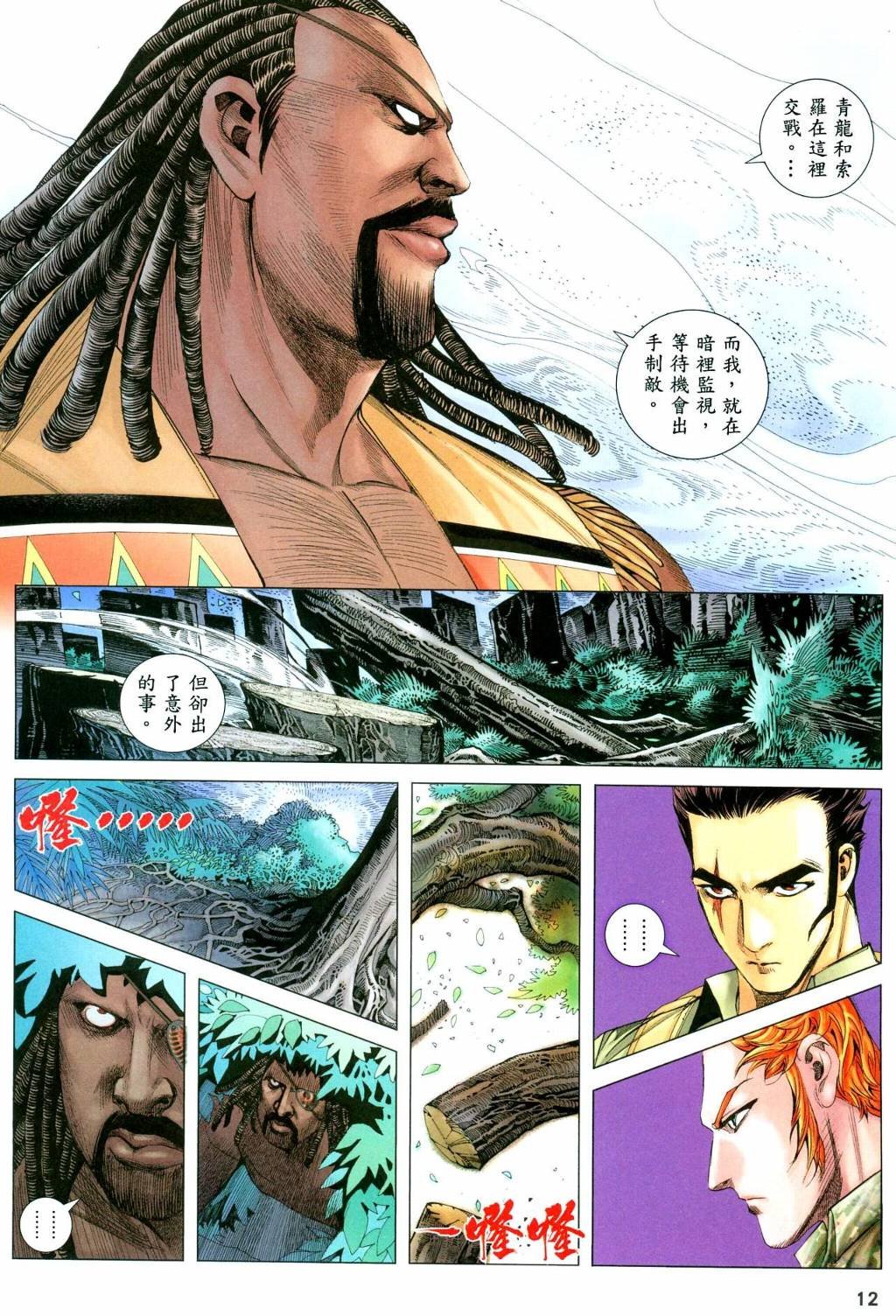 第32话