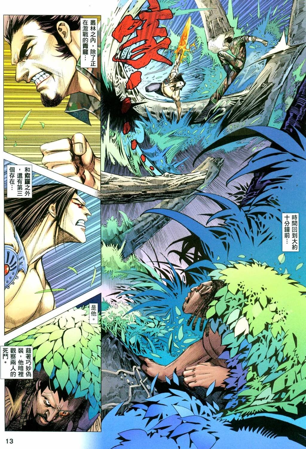 第32话