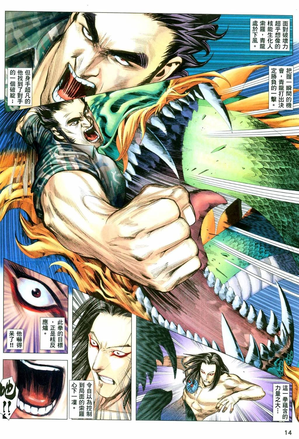 第32话