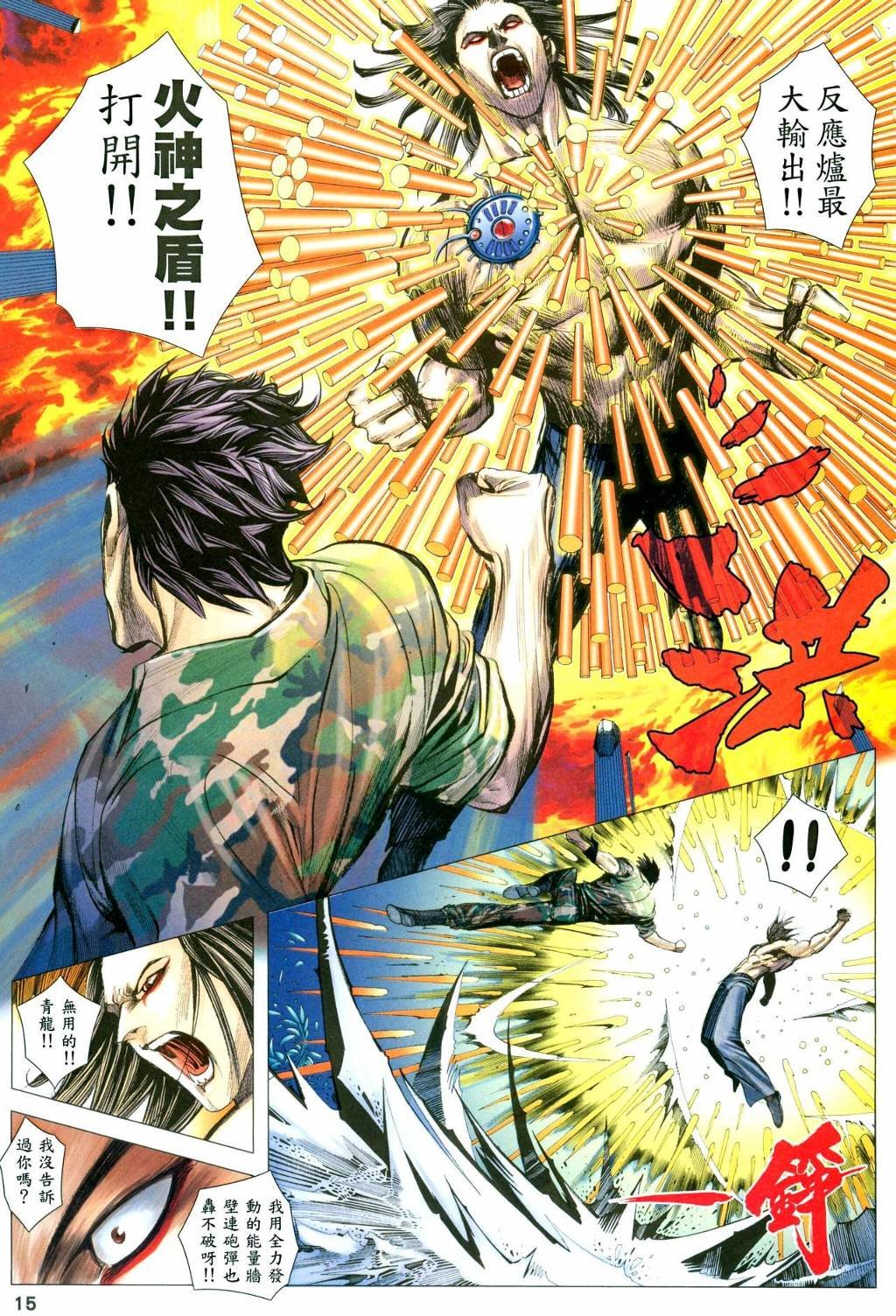 第32话