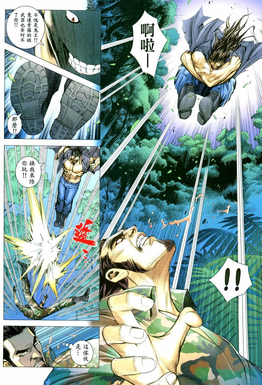 第32话